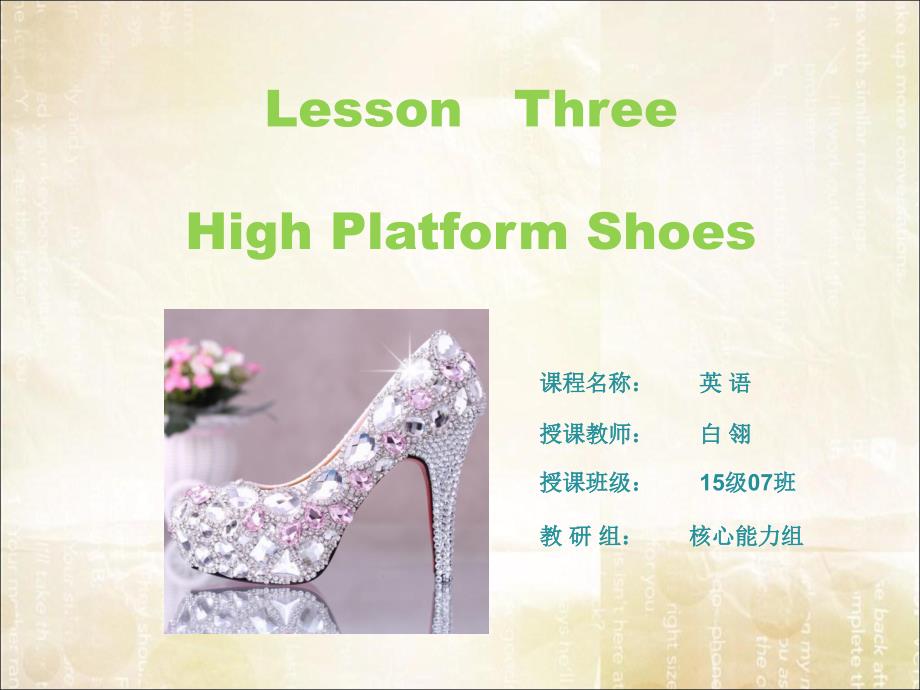 lesson3highplatformshoes_第1页