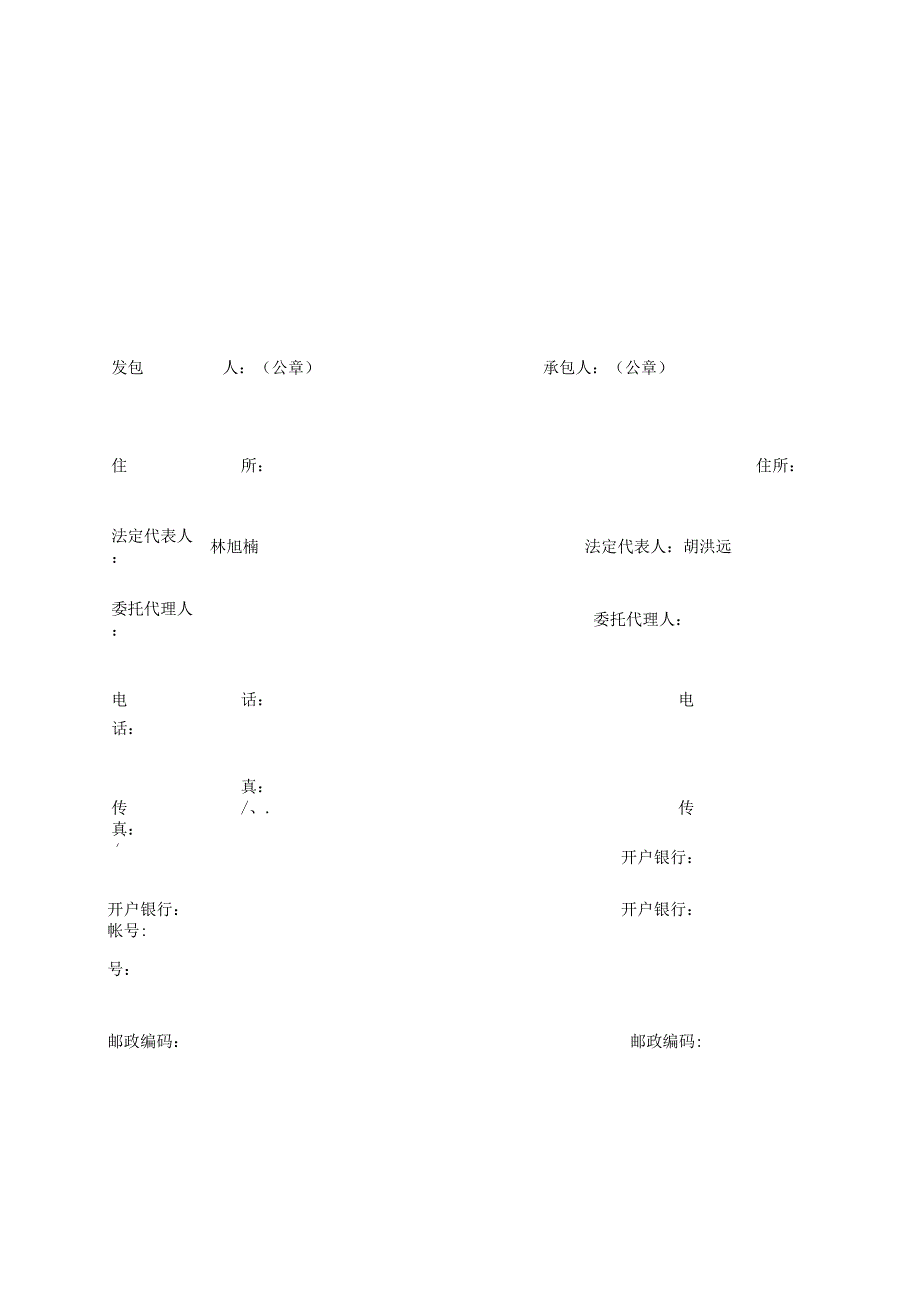 办公楼、宿舍楼、调度楼综合布线安装工程合同_第4页