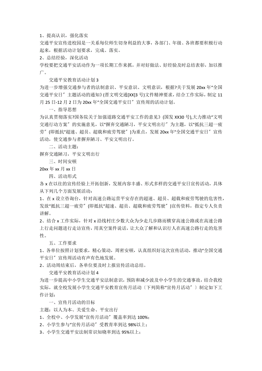 2022年交通安全教育活动方案（通用6篇）_第3页