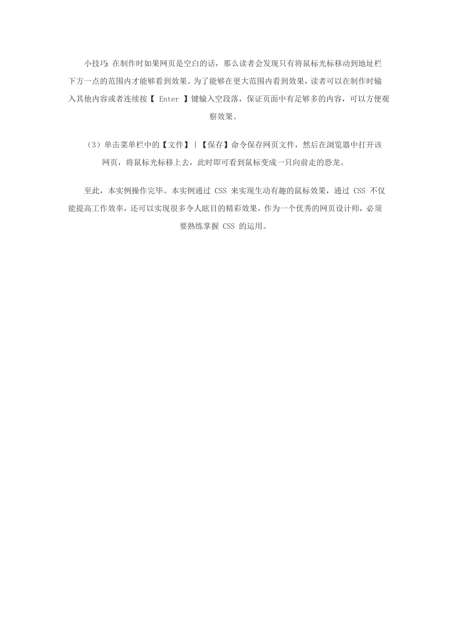 11极酷的鼠标外观_第3页