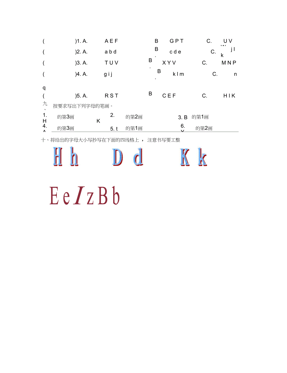 PEP小学三年级上册英语字母专项练习题(通用)_第2页