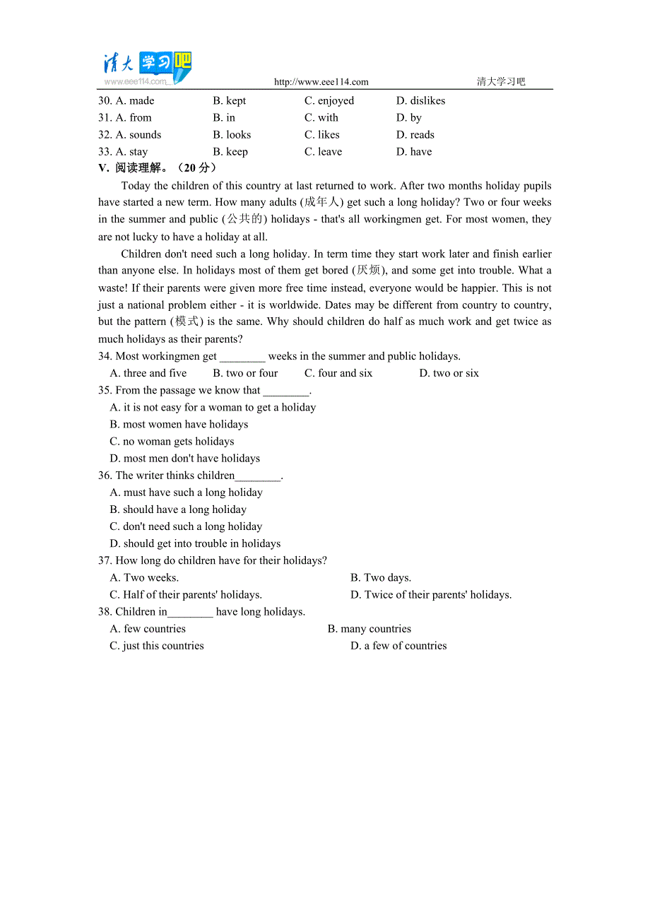 八年级上学期期末测试题1.doc_第4页