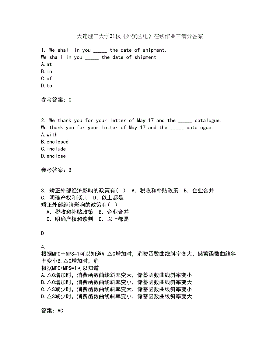 大连理工大学21秋《外贸函电》在线作业三满分答案6_第1页