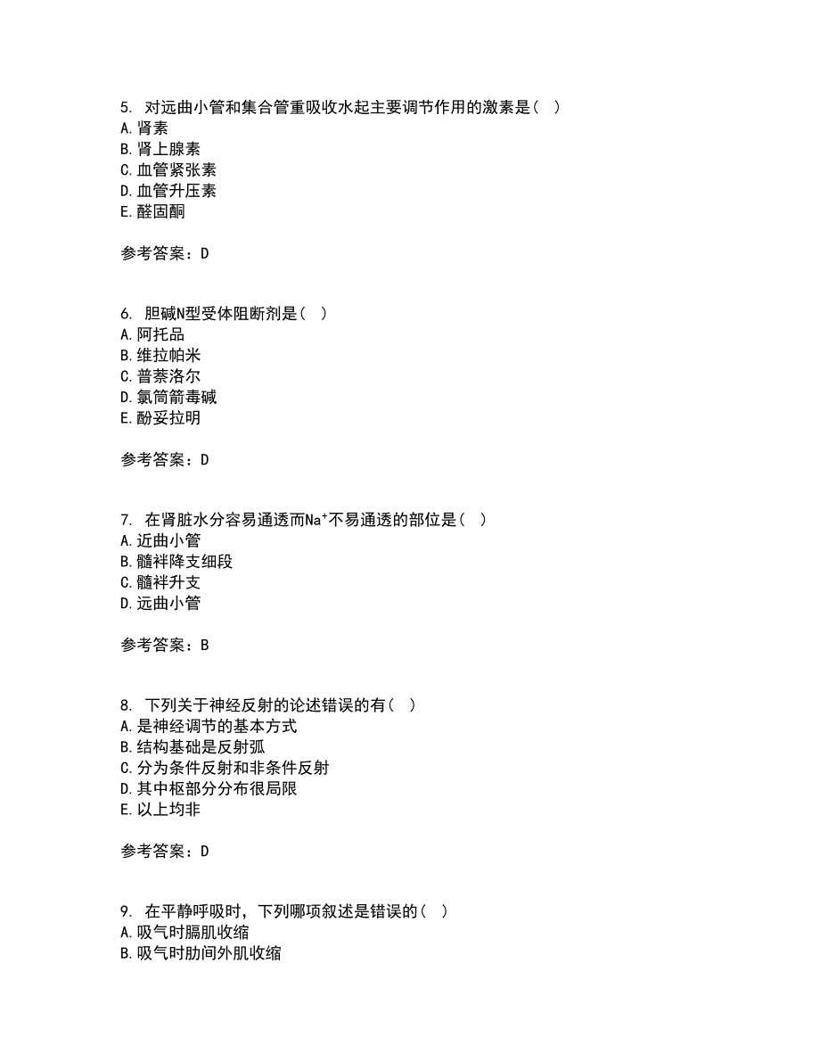 中国医科大学21秋《生理学本科》在线作业三答案参考50_第2页