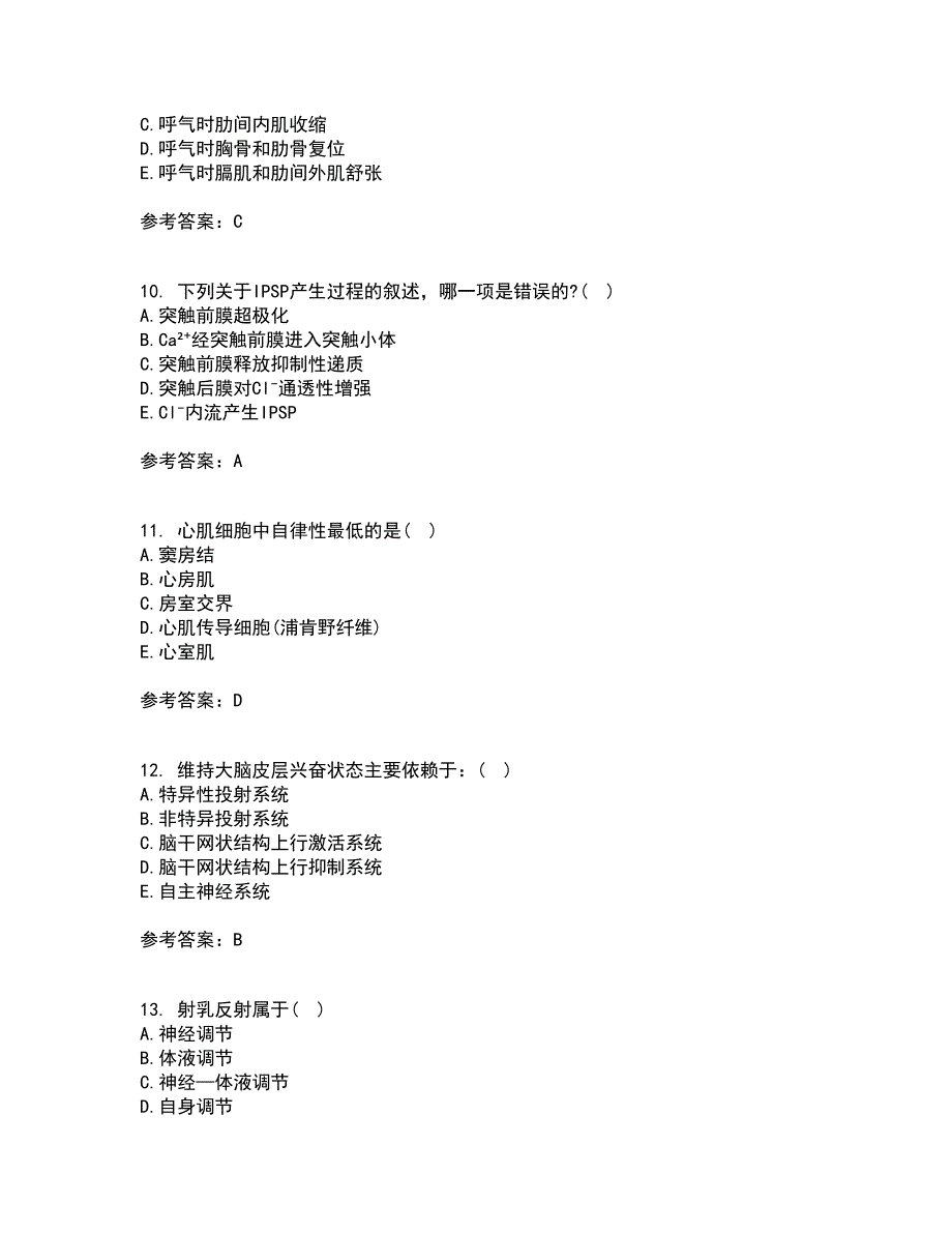 中国医科大学21秋《生理学本科》在线作业三答案参考50_第3页