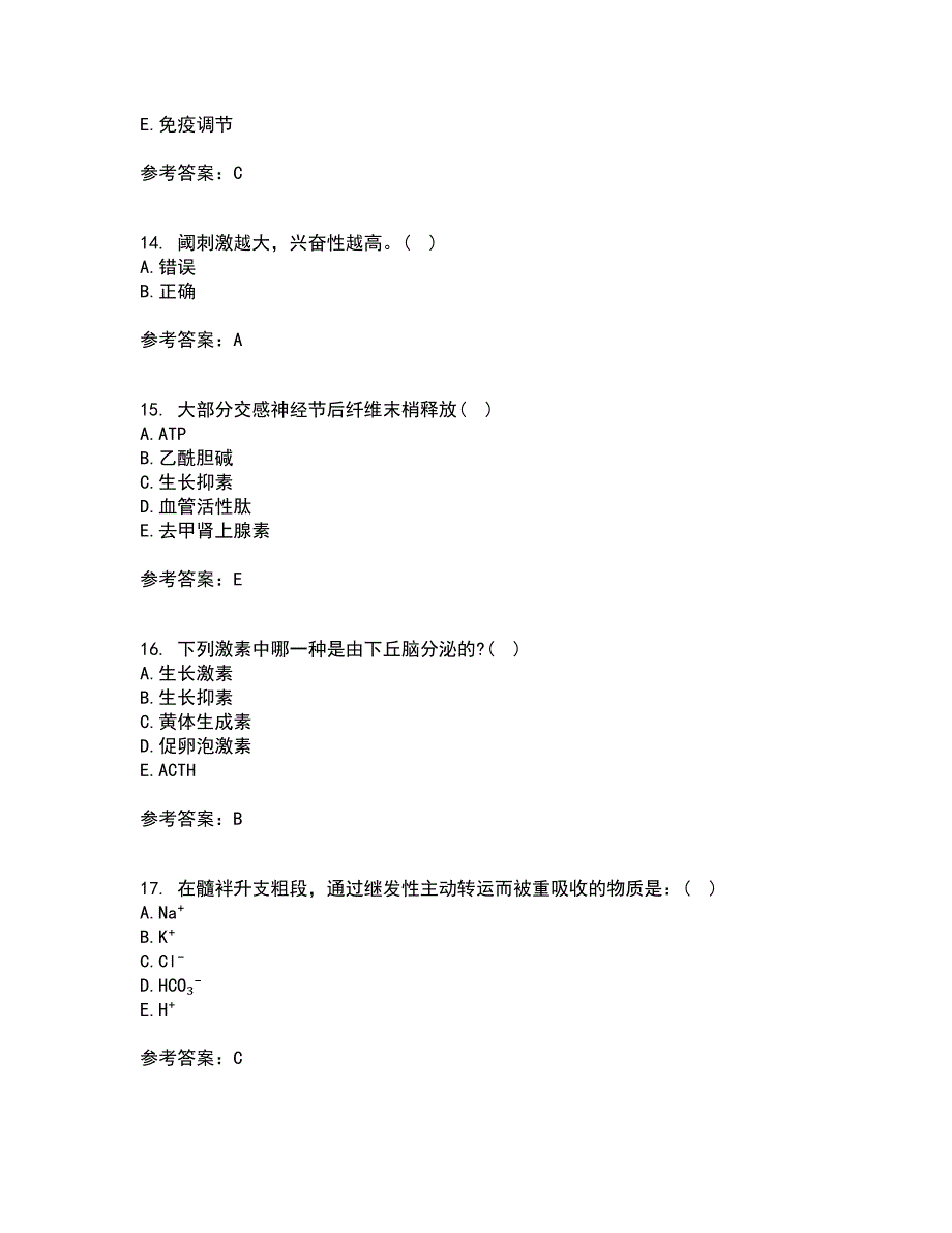 中国医科大学21秋《生理学本科》在线作业三答案参考50_第4页