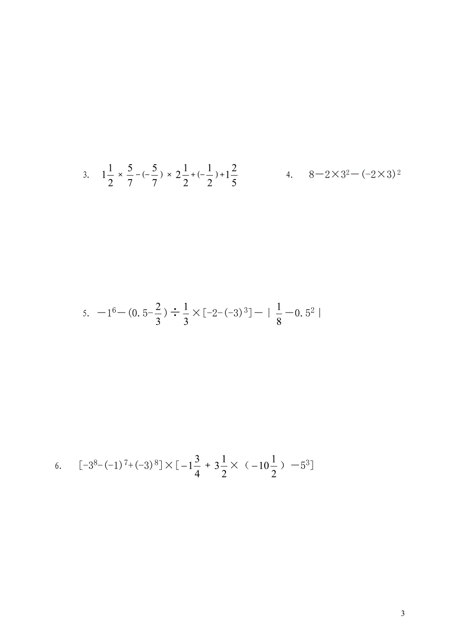 第一章有理数测试卷.doc_第3页