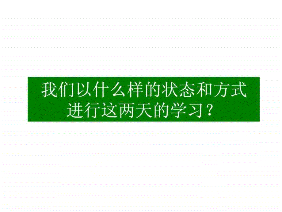 狼性营销团队.ppt_第2页