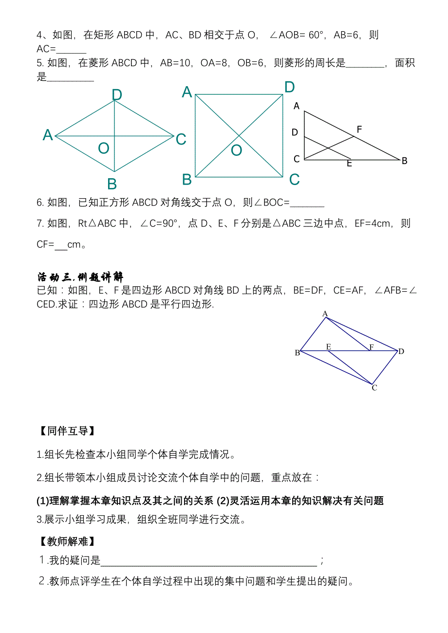 小结与思考28_第2页