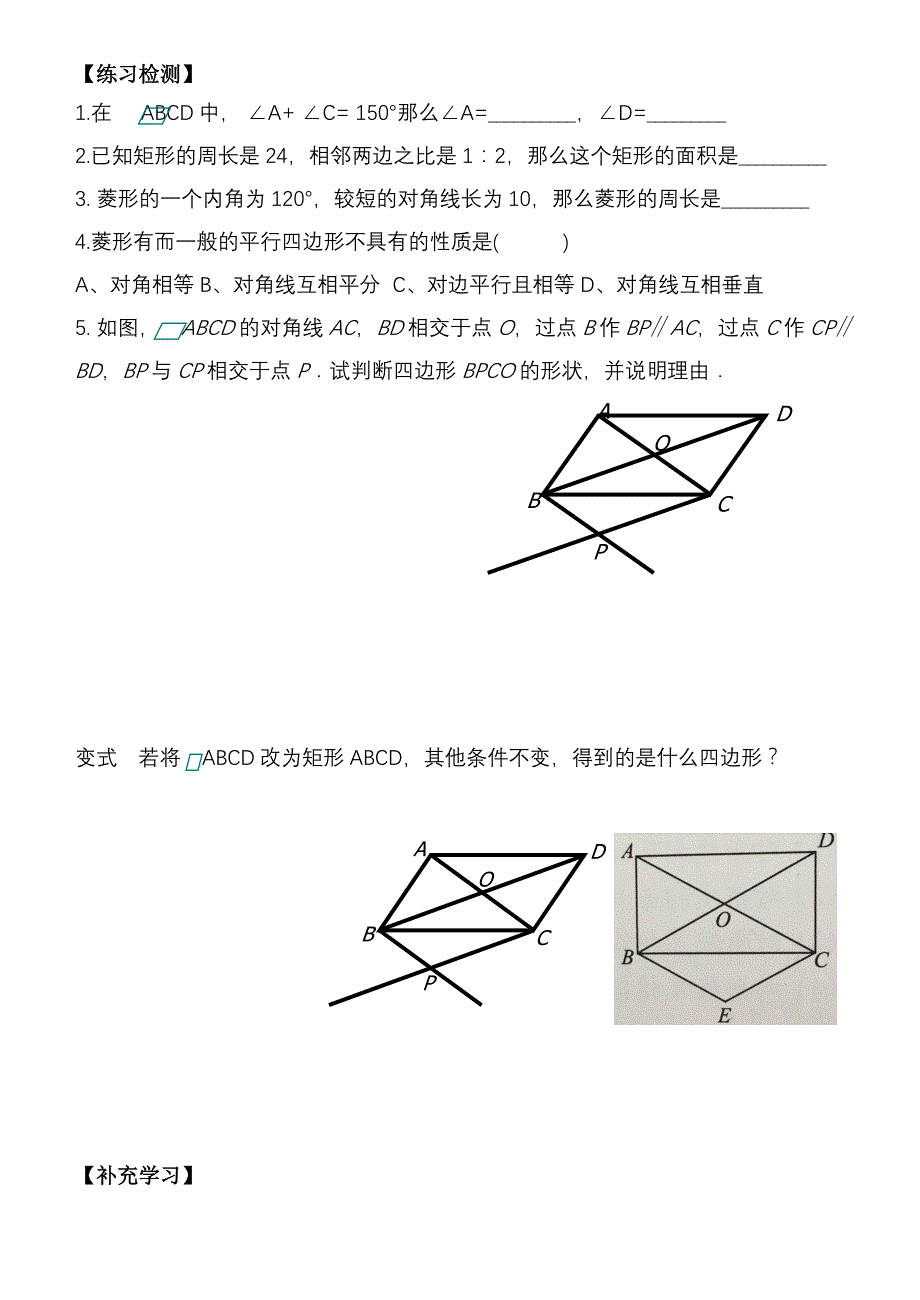 小结与思考28_第3页