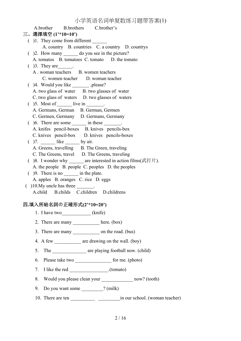 小学英语名词单复数练习题带答案(1)(DOC 16页)_第2页