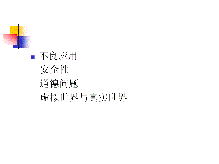 信息技术在教学中的应用教师的视角_第4页