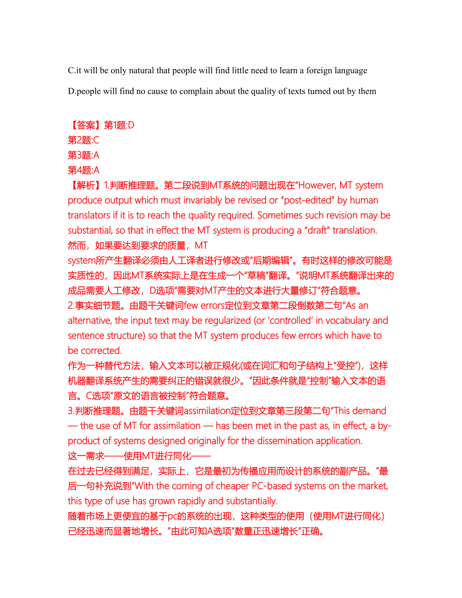 2022年考博英语-中南大学考前拔高综合测试题（含答案带详解）第72期_第3页