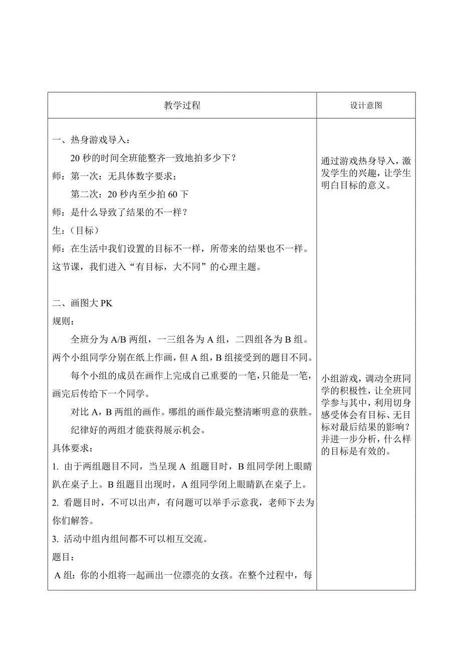 学习与考试20.doc_第2页