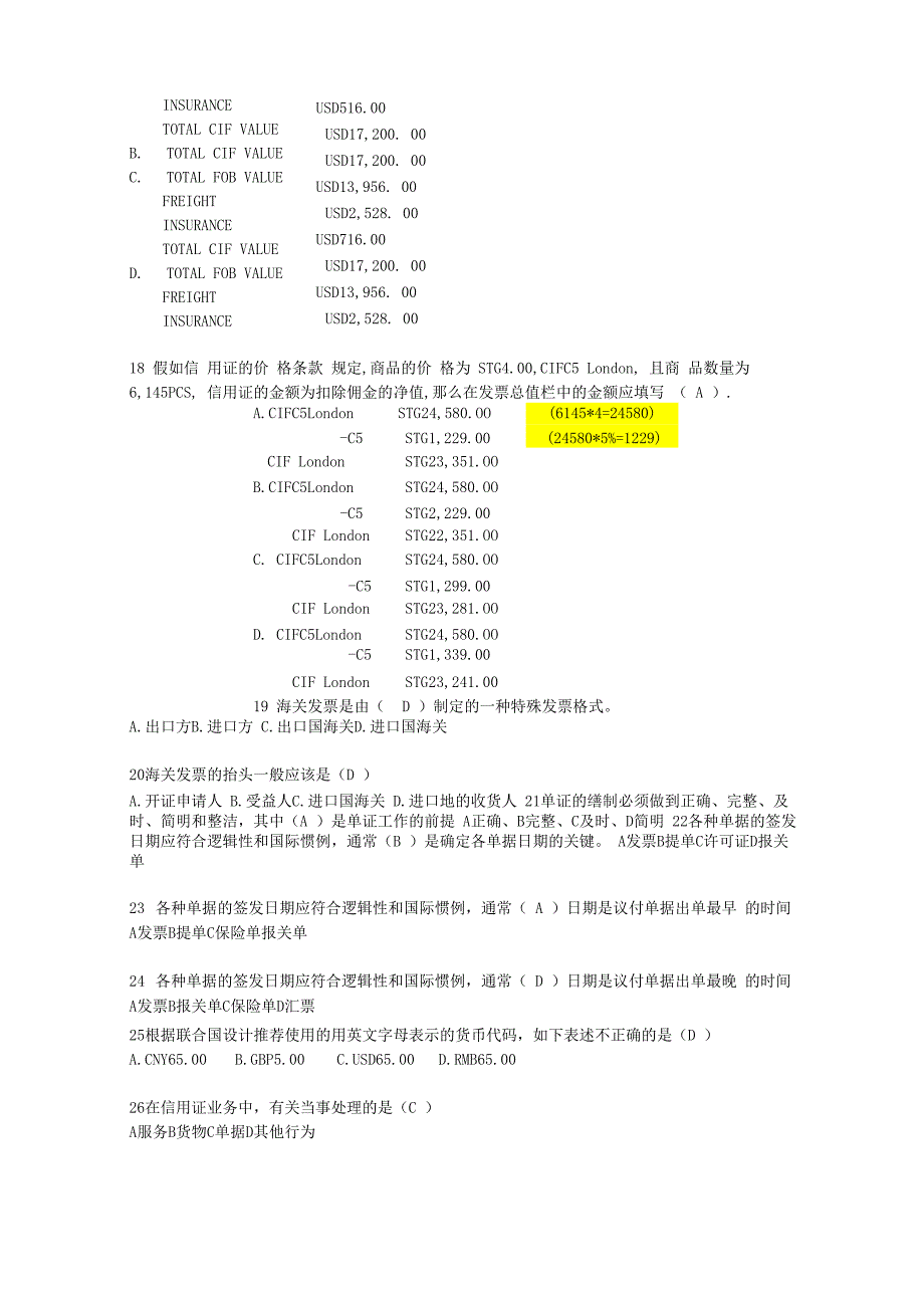 国际商务单证实务单选和判断_第3页