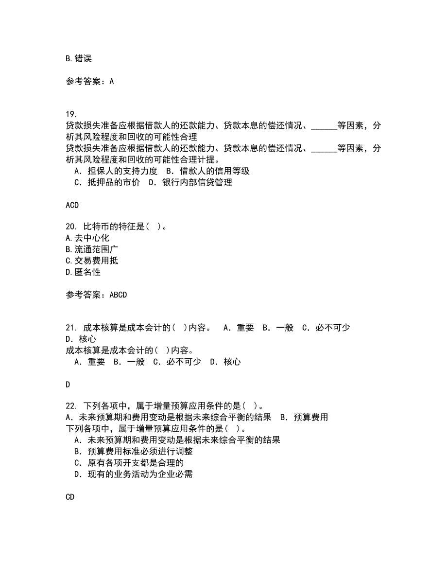 东北财经大学21春《金融学》在线作业三满分答案42_第5页