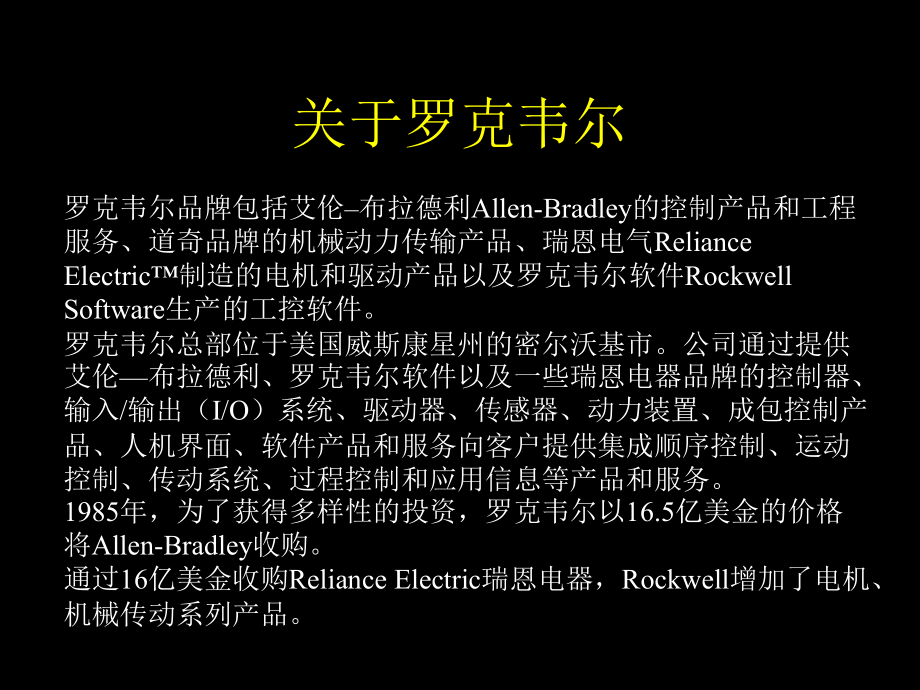 AB-PLC程序基础入门课件.ppt_第2页