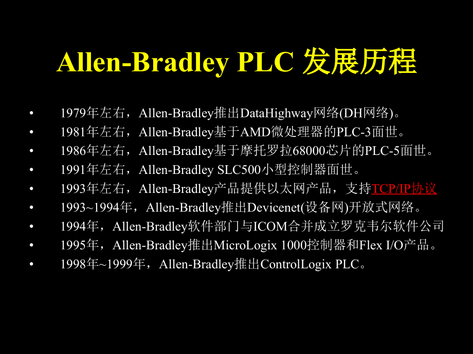 AB-PLC程序基础入门课件.ppt_第3页