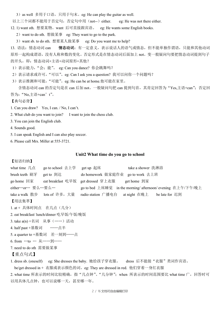 PEP新版七年级英语下册总复习要点总结_第2页