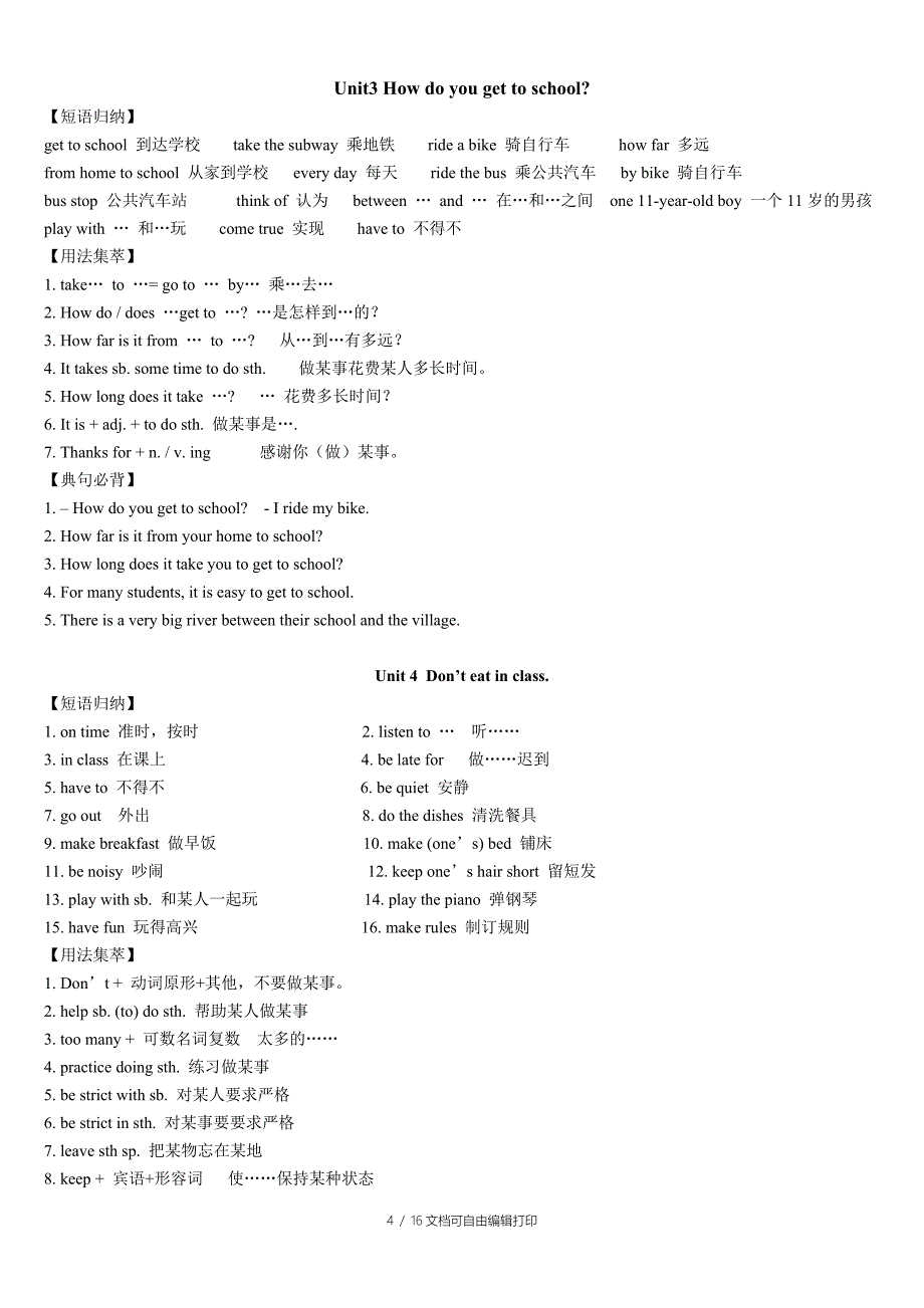 PEP新版七年级英语下册总复习要点总结_第4页