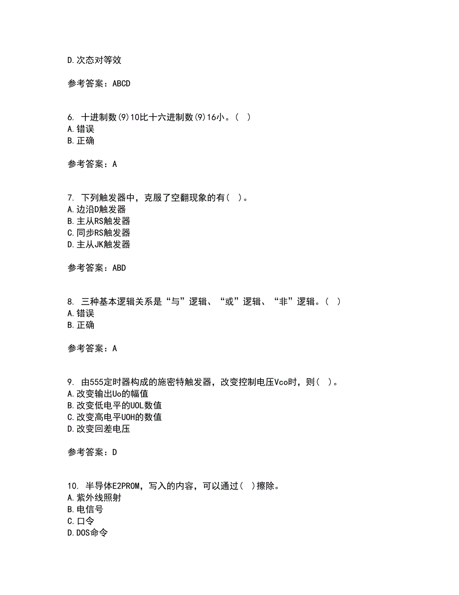 北京理工大学2021年9月《数字电子技术》基础作业考核试题及答案参考2_第2页