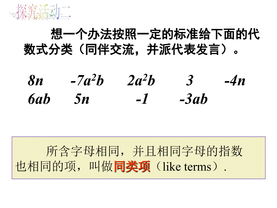 下列各代数式分别是几项的和每项的系数是什么xy_第4页