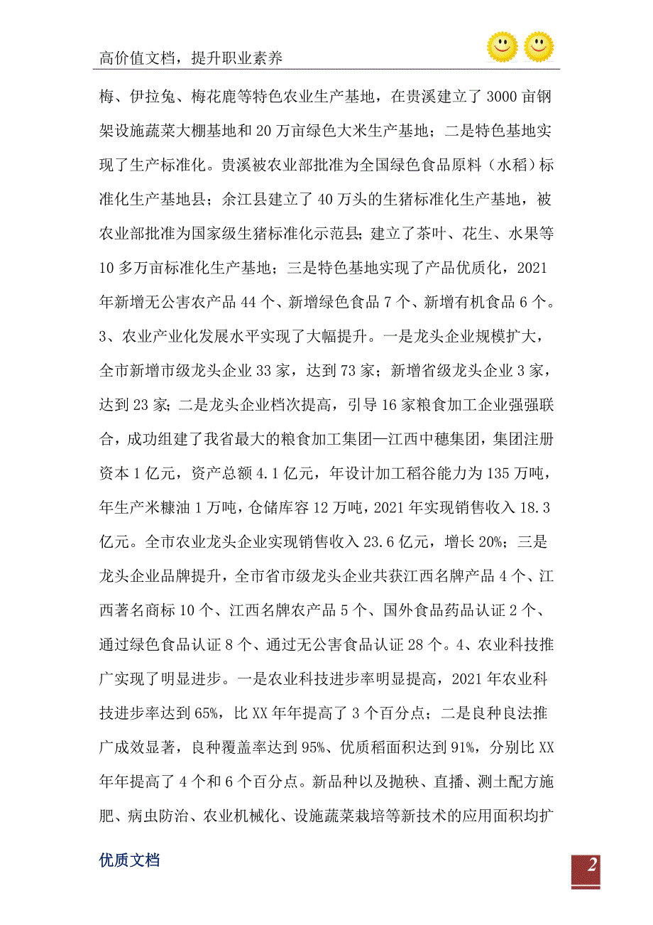 计算机应用基础下册教学计划_第3页