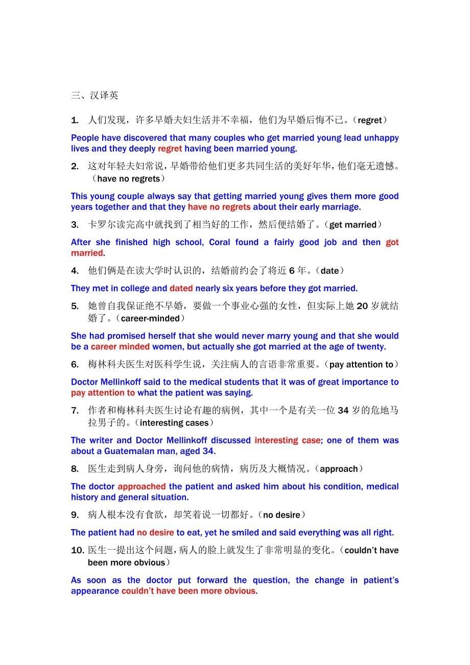 英语7-10单元课后答案(考试范围)_第5页