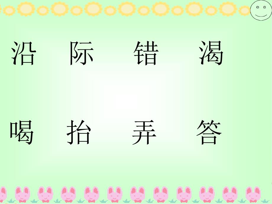 人教版(部编版)小学语文三年级上册《12--坐井观天》【名师教学课件PPT】_第4页