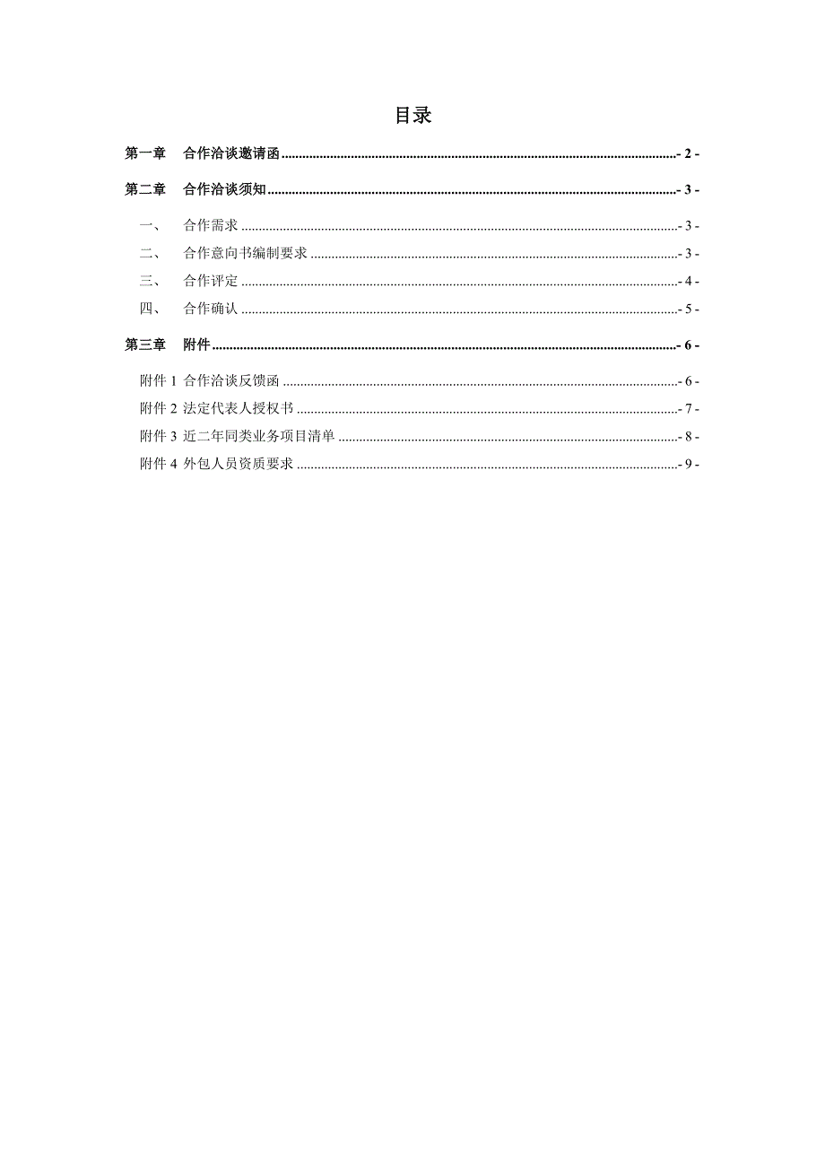 北京方正阿帕比技术有限公司_第2页