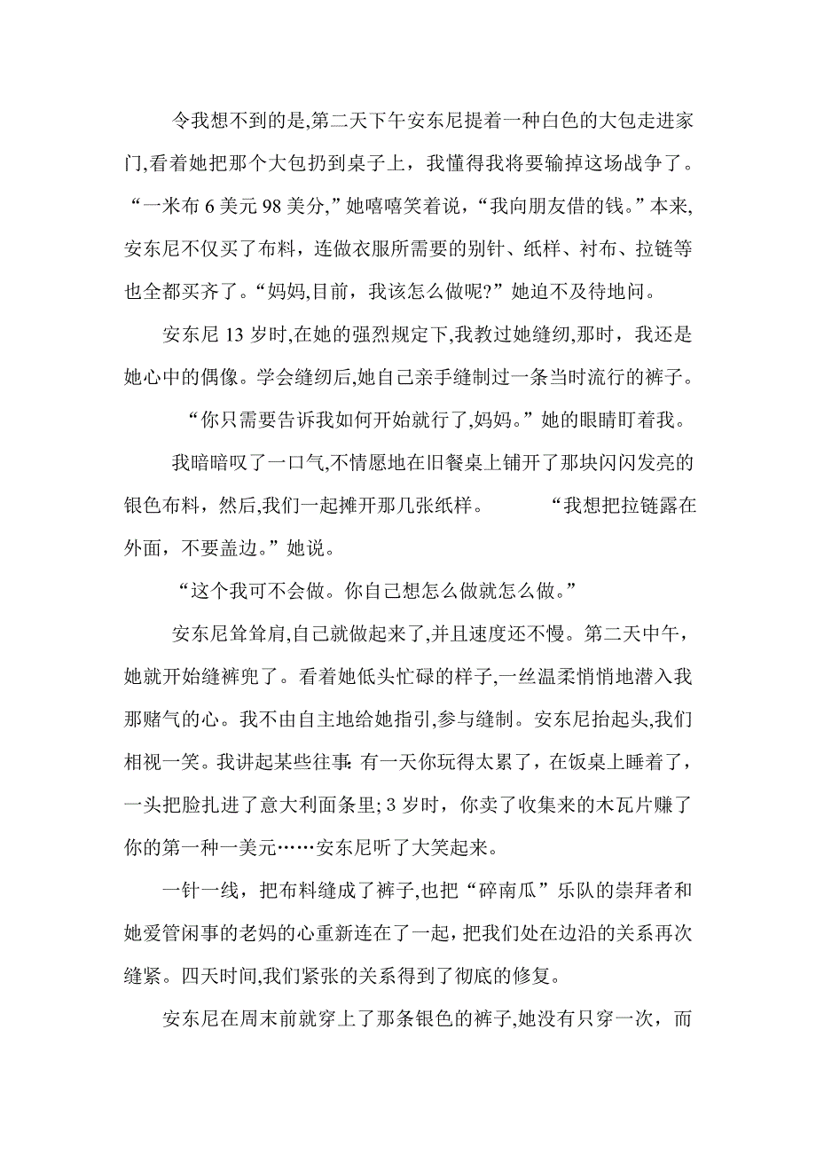 初中语文阅读理解专项训练附答案8_第4页