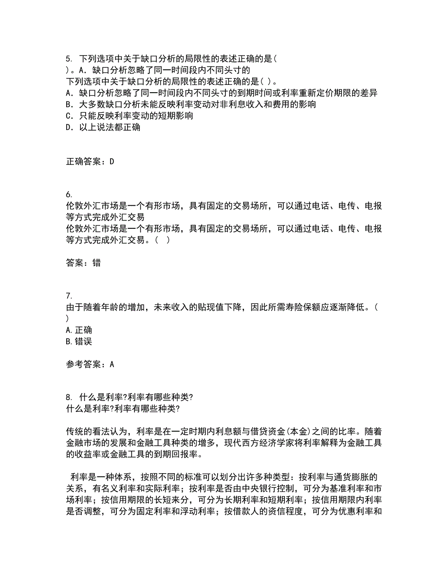 南开大学22春《个人理财》综合作业一答案参考98_第2页