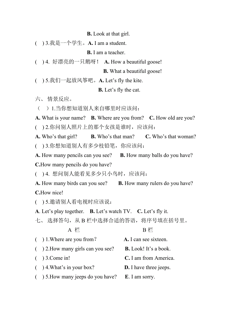 新课标PEP小学三年级下册英语期中测试题_第2页