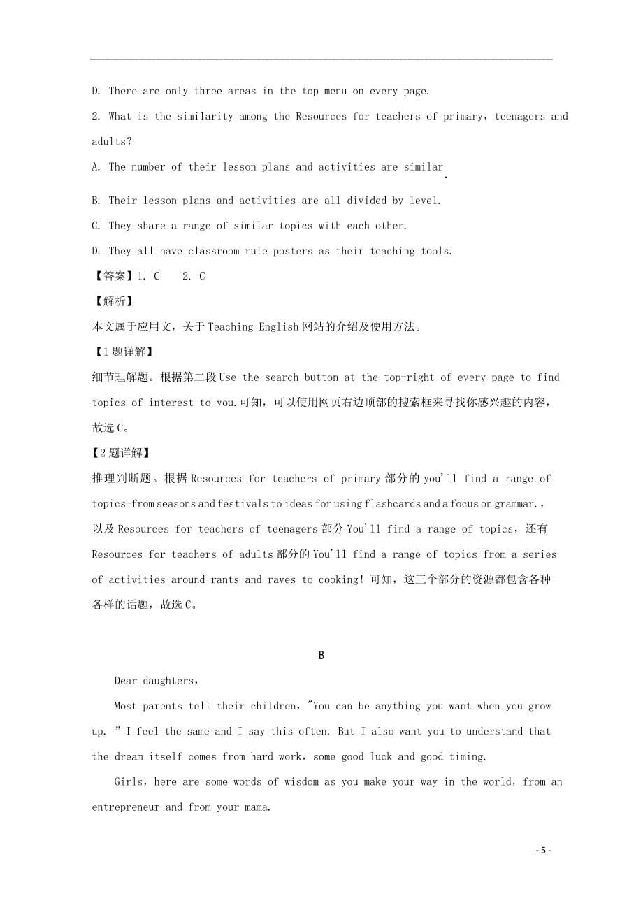 江苏省南通市2018-2019学年高一英语下学期教学质量调研试题（三）（含解析）_第5页