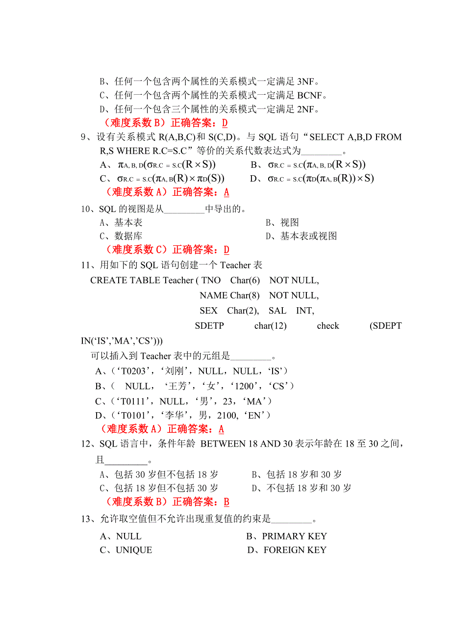 数据库原理及应用历年考题-答案_第2页