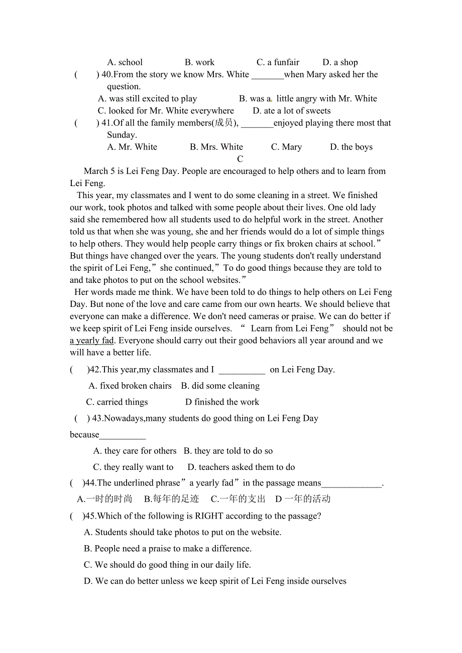 八下月考试题_第4页