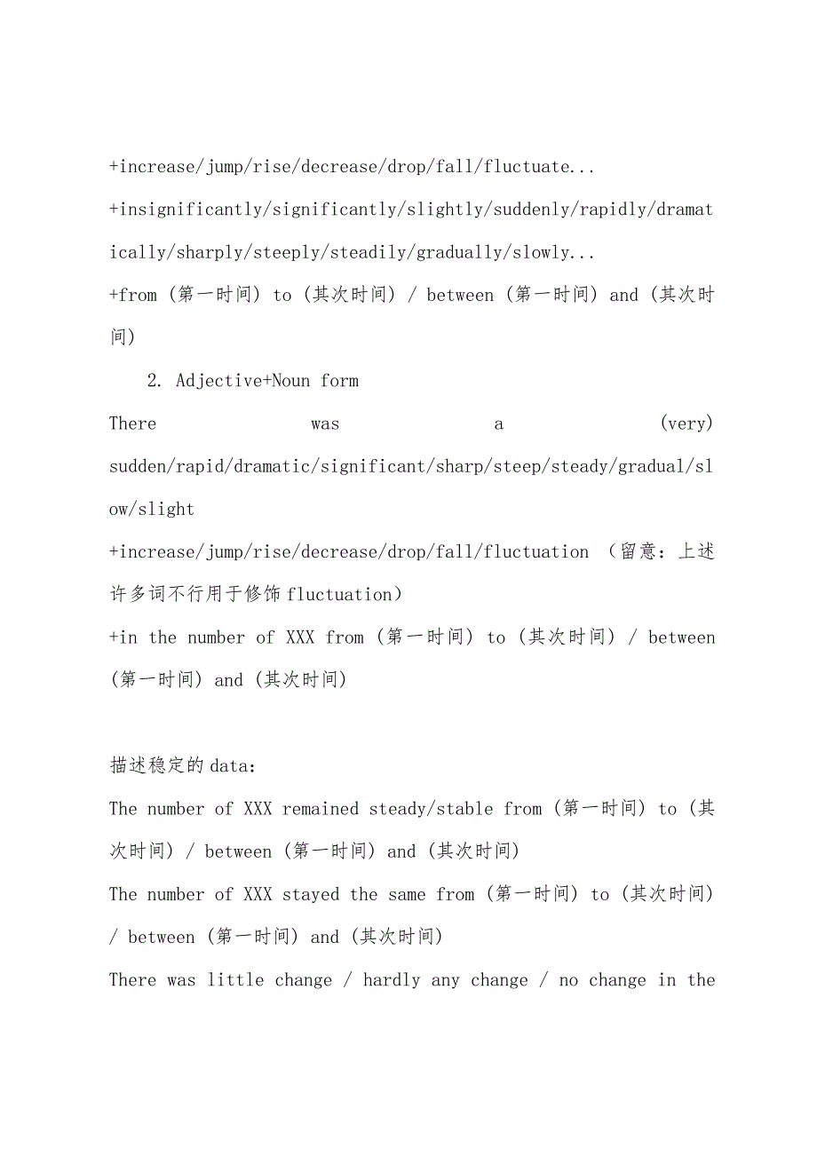 公共英语3级--图表作文2.docx_第4页