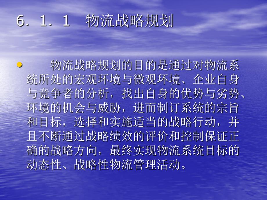 国际物流业务管理精要.ppt_第4页