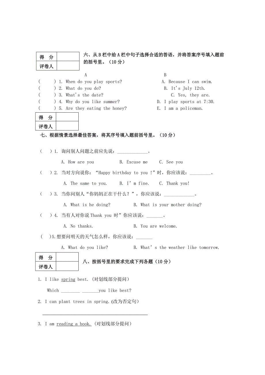 五年级英语期末试卷.doc_第3页