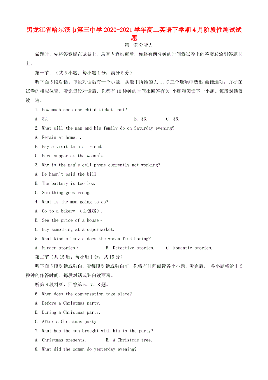 黑龙江省哈尔滨市20202021学年高二英语下学期4月阶段性测试试题_第1页