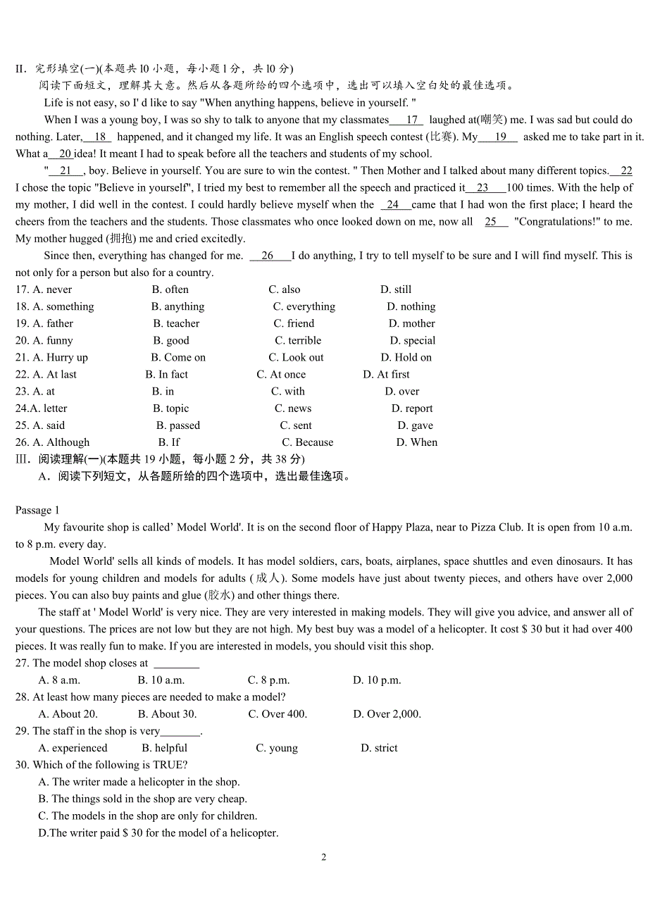 2011北京中考英语试卷及答案解析_第2页