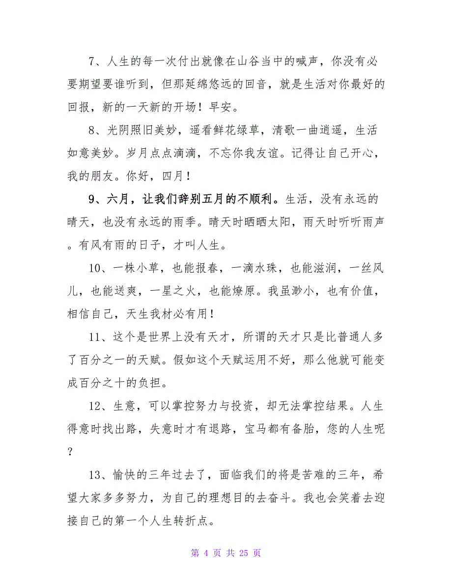 年轻人搞笑结婚祝福短信.doc_第4页