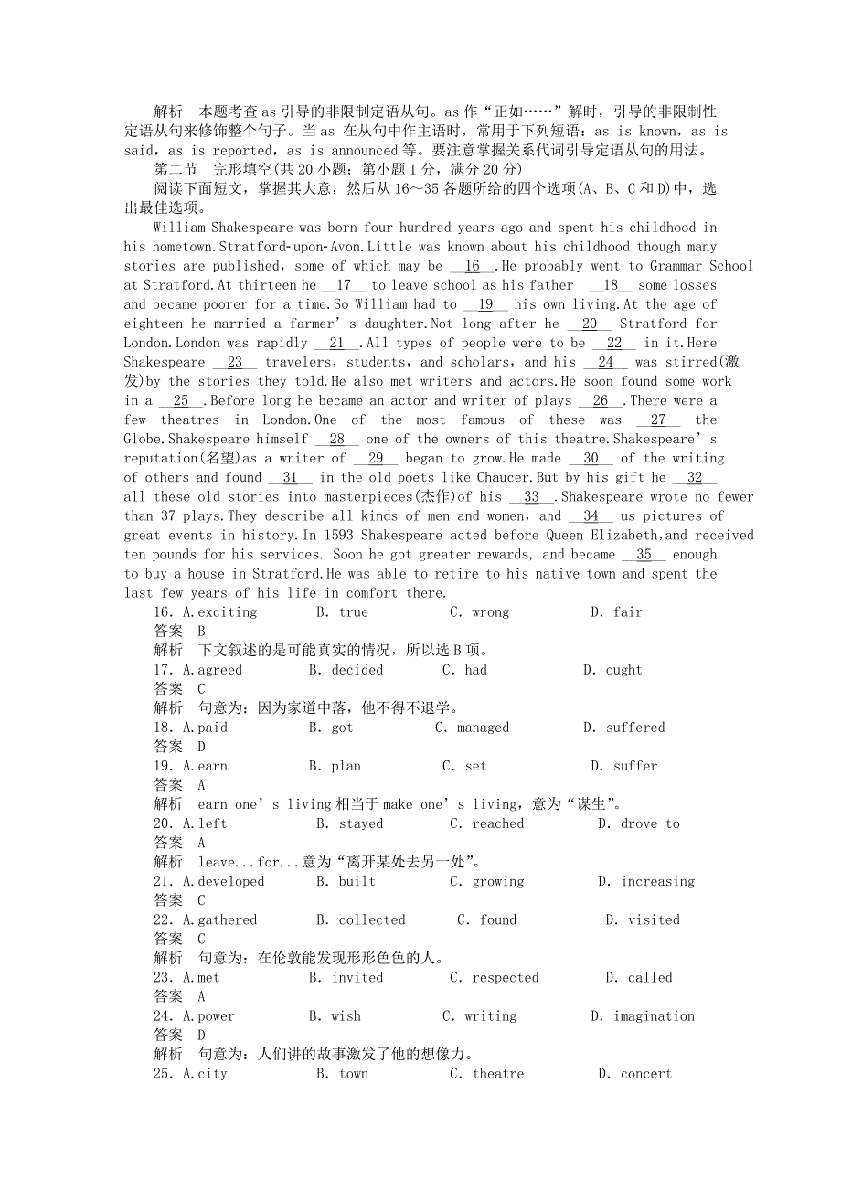 2010-2011学年高中英语 单元测试(5)同步精品学案 新人教版必修1_第3页