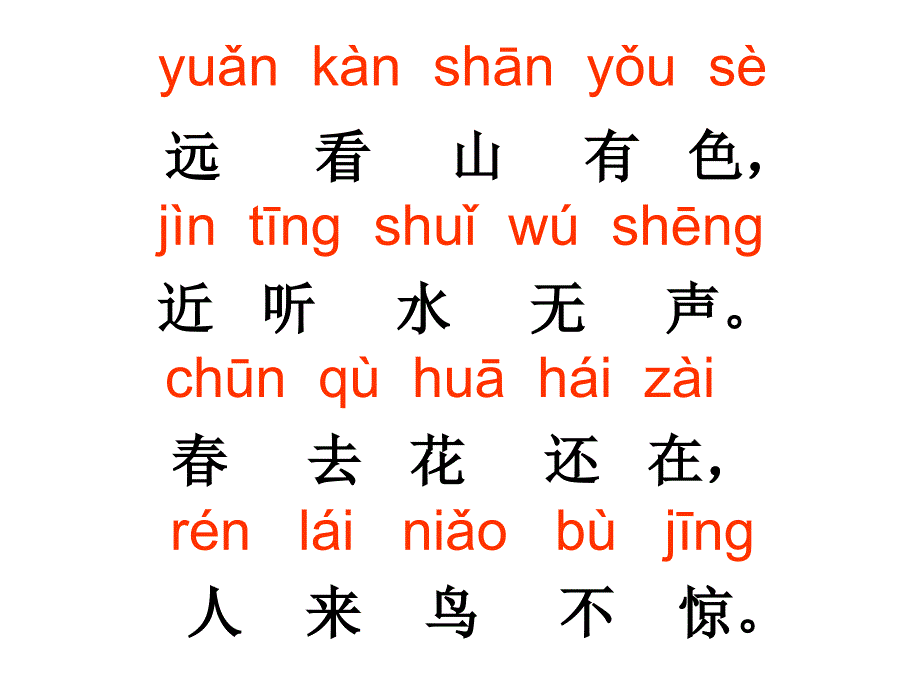 小学一年级语文课件《画》教学演示课件_第3页