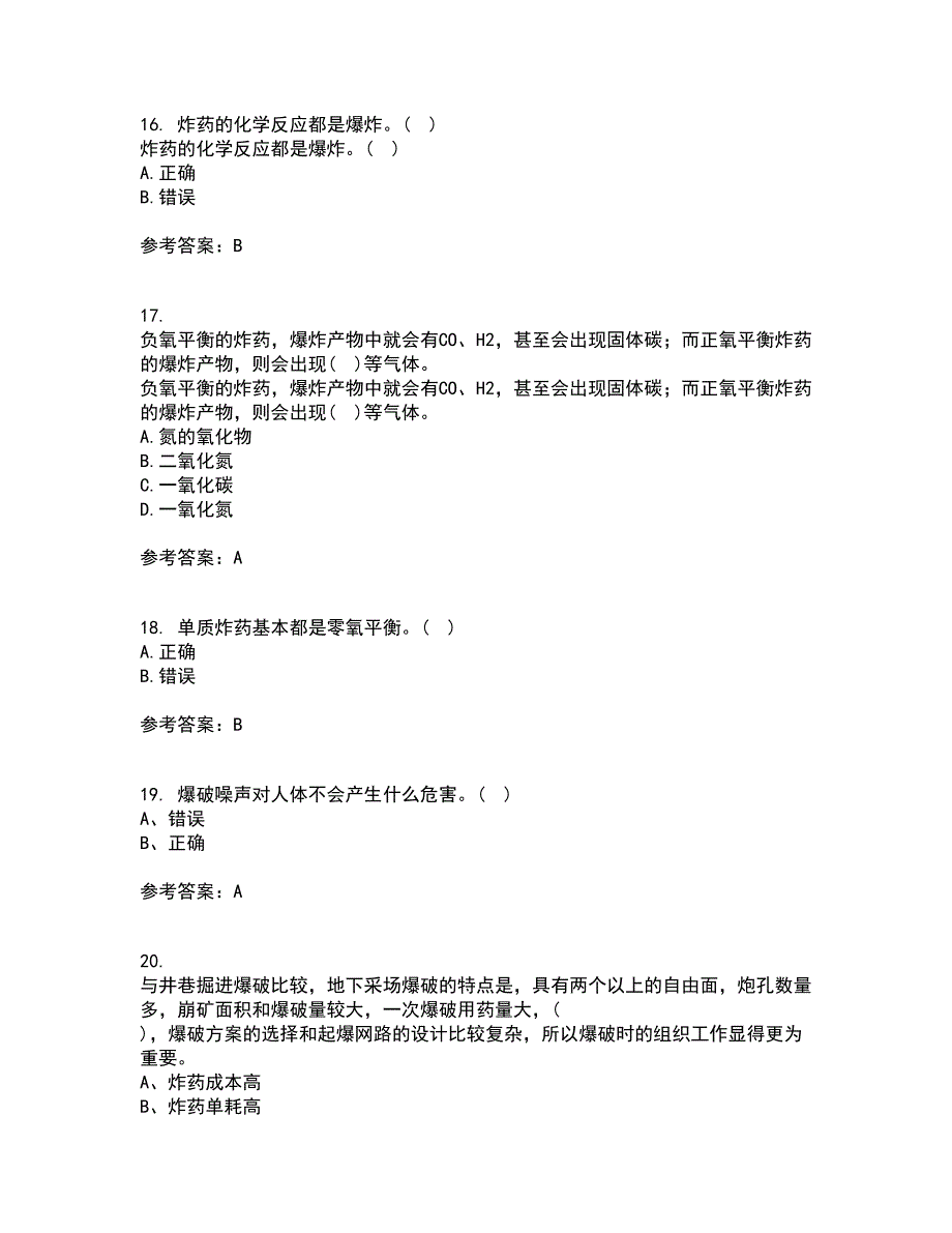 东北大学22春《爆破安全》补考试题库答案参考15_第4页