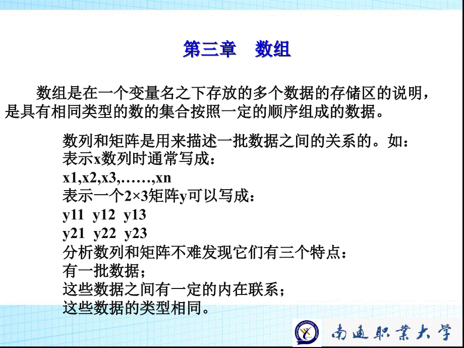 计算机软件基础自考3课件_第2页