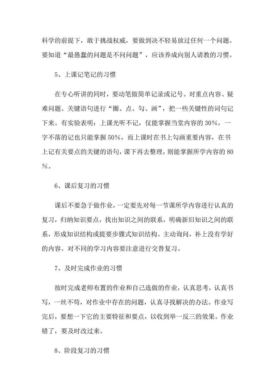 2023关于安全演讲稿集锦八篇（实用）_第4页