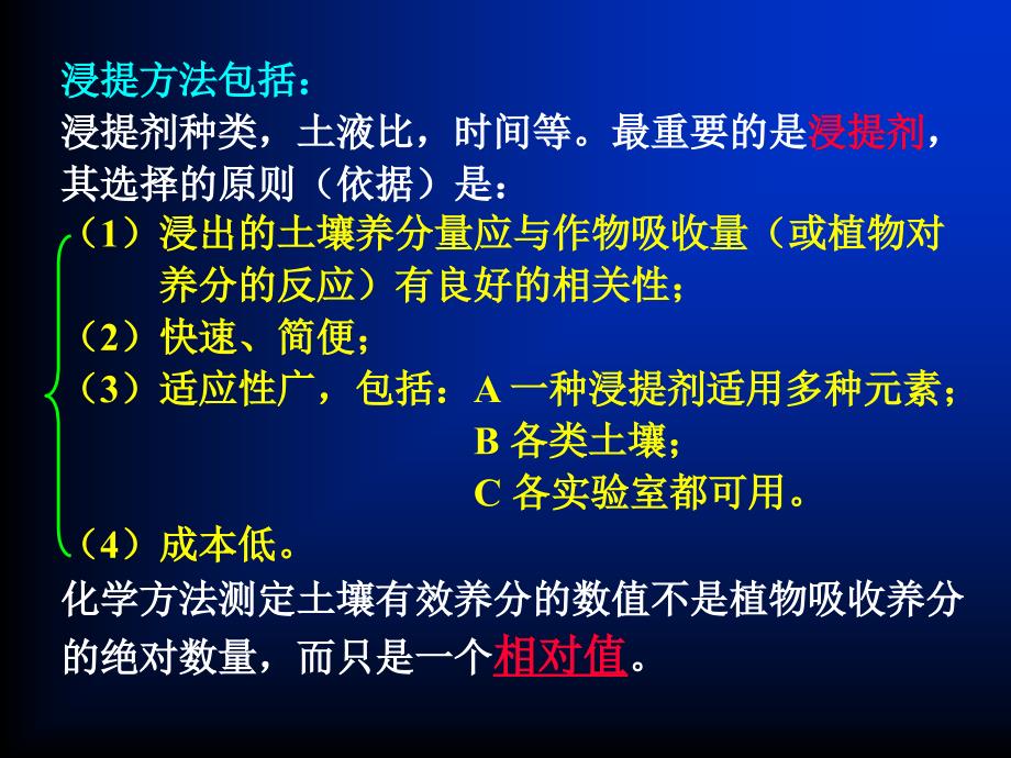 土壤有效氮测测定(精)课件_第4页