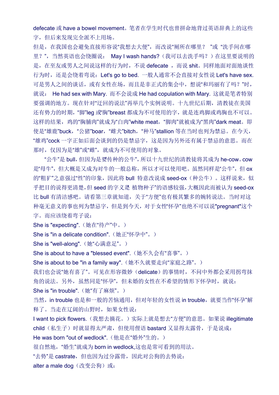 英语中的禁忌语与俚语.doc_第3页