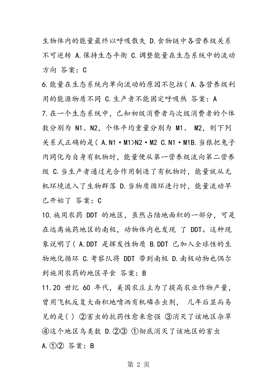 2023年高二生物下册《生态系统稳态的维持》练习题.doc_第2页